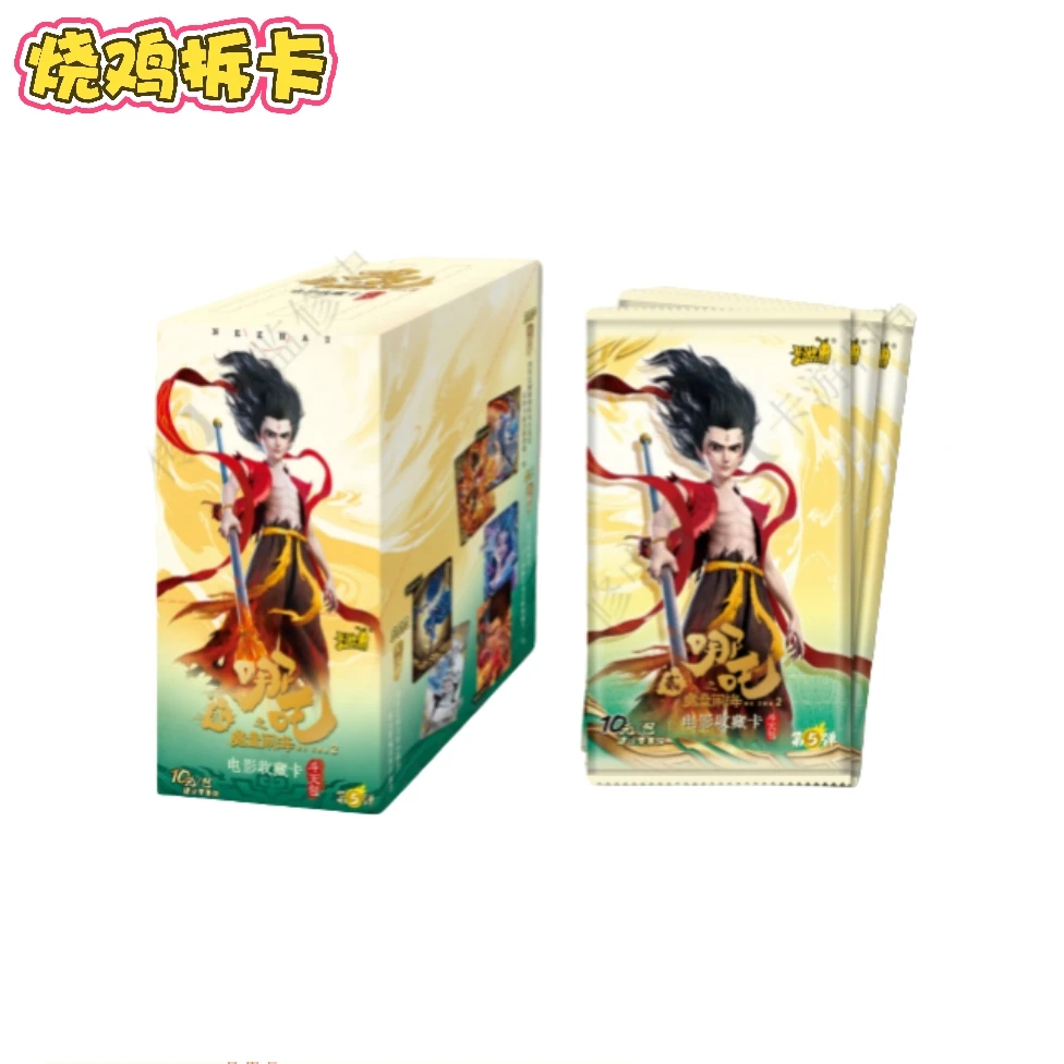 卡游《哪吒之魔童闹海》斗天包收藏卡牌第五弹【限编版】盲盒(代拆)