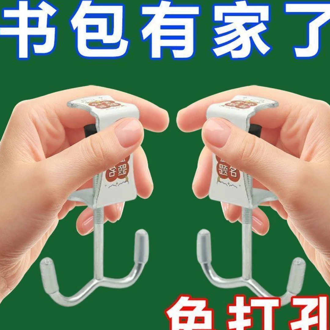 学生书包挂钩课桌夹钩书桌上课挂书包家用桌面免打孔固定双钩挂钩