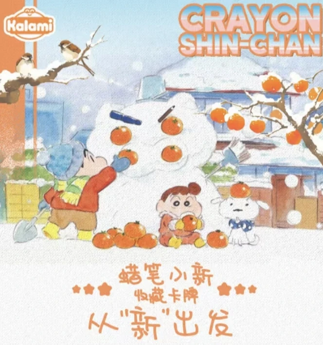 【灯牌浮浮】kalami文创×蜡笔小新 【从“新”出发】第一弹卡牌国卡二创