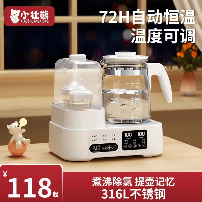小壮熊婴儿暖奶器泡奶二合一体机温奶自动恒温水壶热奶器加热保温