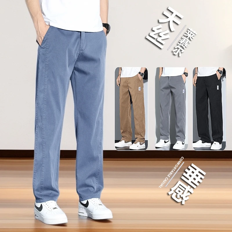 【天丝】2025夏季薄款柔软直筒休闲裤垂感宽松裤舒适轻奢痞帅男装