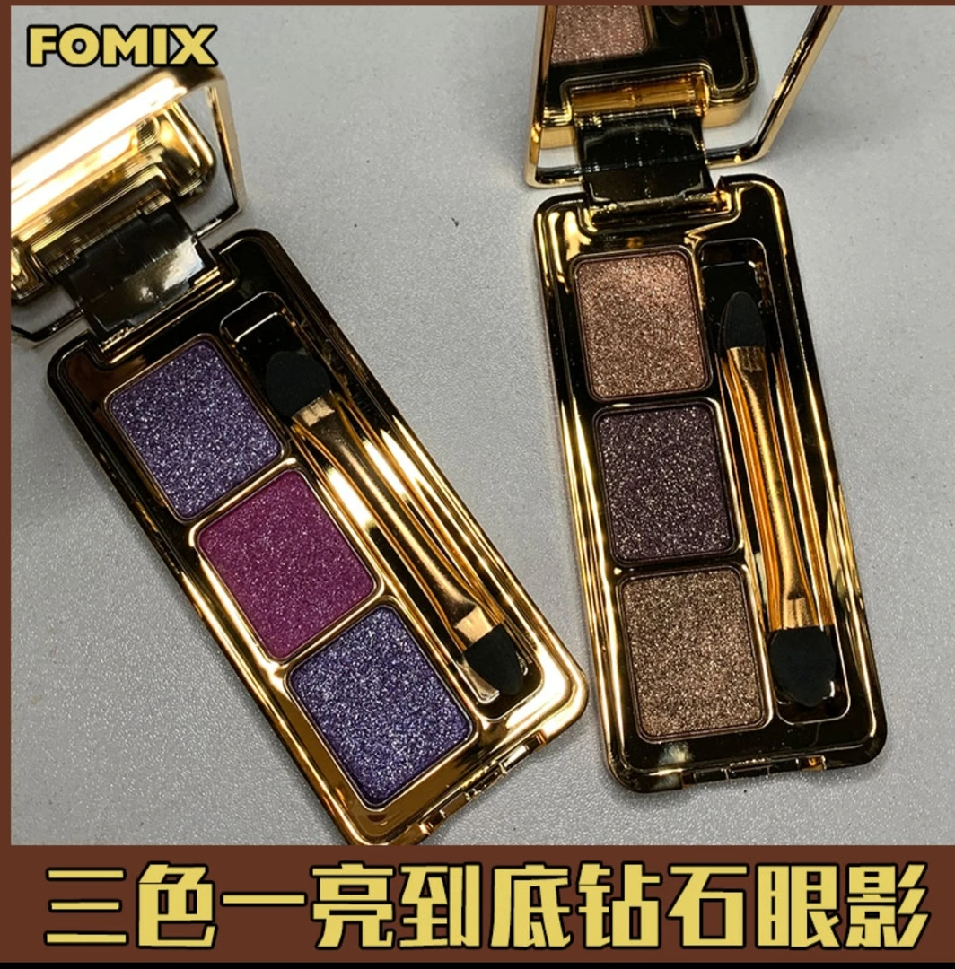 FOMIX三色一亮到底钻石眼影盘  珠光超闪 防水鎏金女神大地色哑光