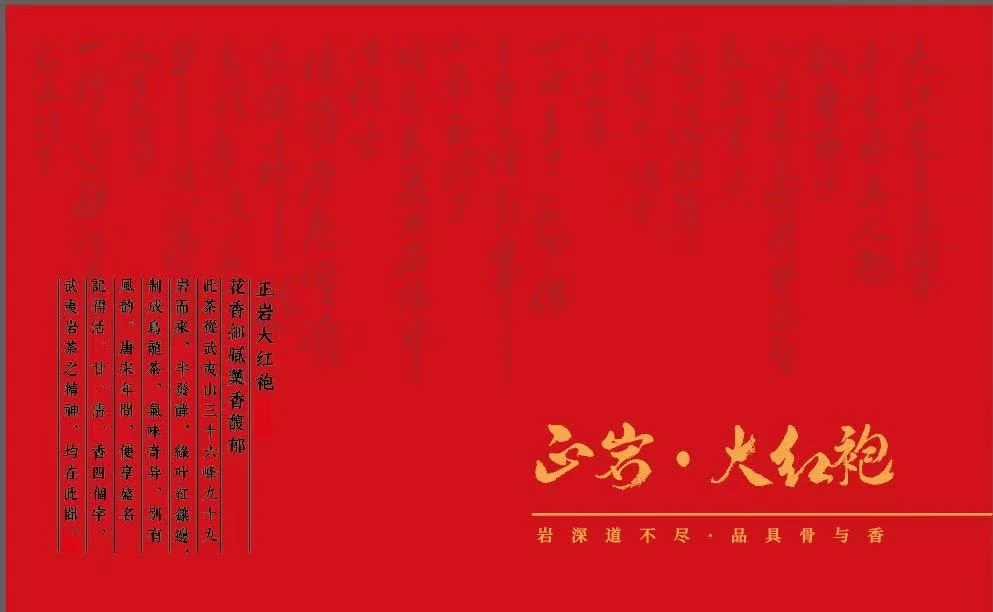 武夷岩茶大红袍【30泡大份量礼盒装】乌龙茶 255g送礼支持试喝2泡！