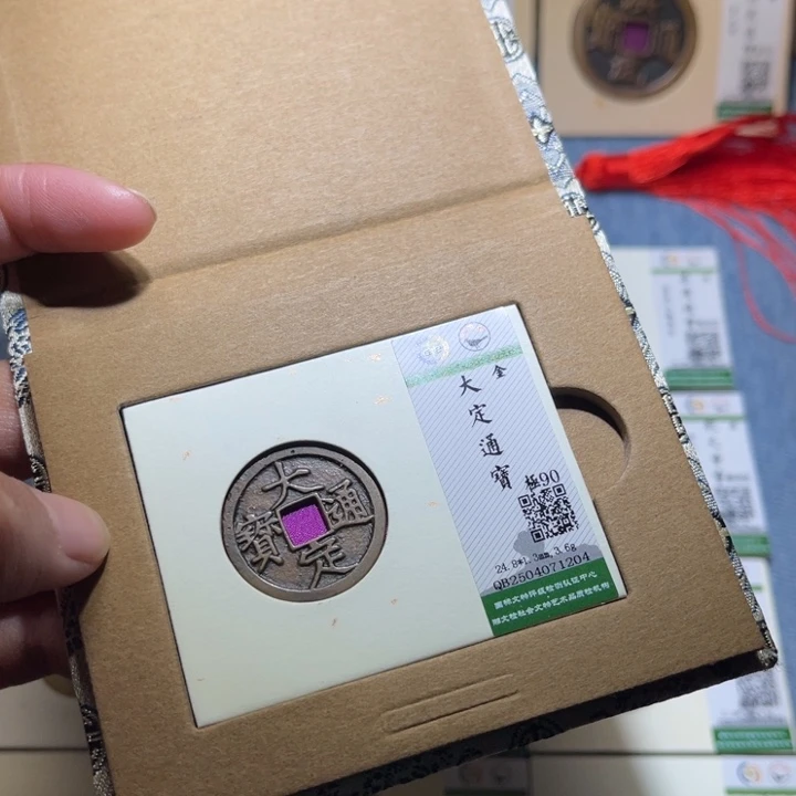 铜隆兴收藏兰兰大定