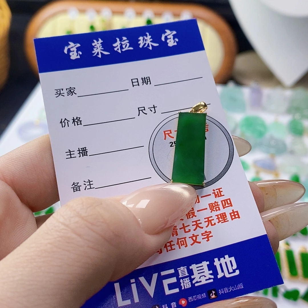 翡翠18K金镶嵌颈饰翡翠