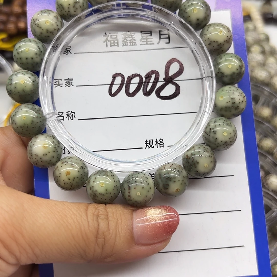 星月菩提吊坠0008**12圆珠