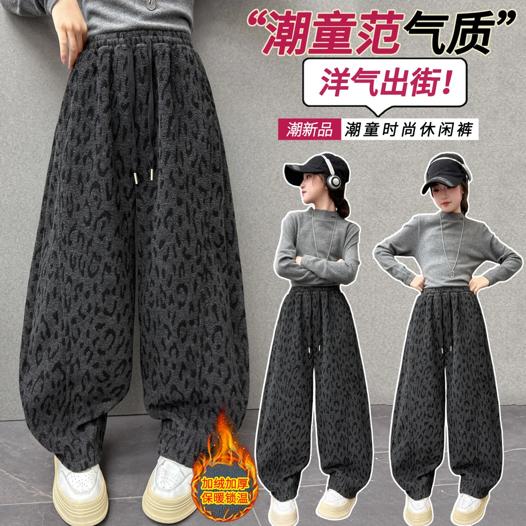 女童加绒裤子冬款中大儿童加厚保暖秋冬季豹纹宽松休闲阔腿弯刀裤