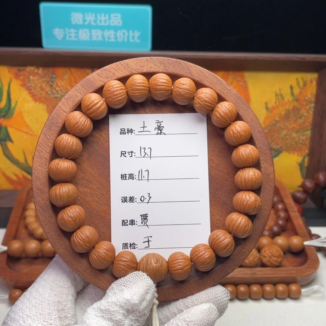 ***吊坠猴头核桃土豪