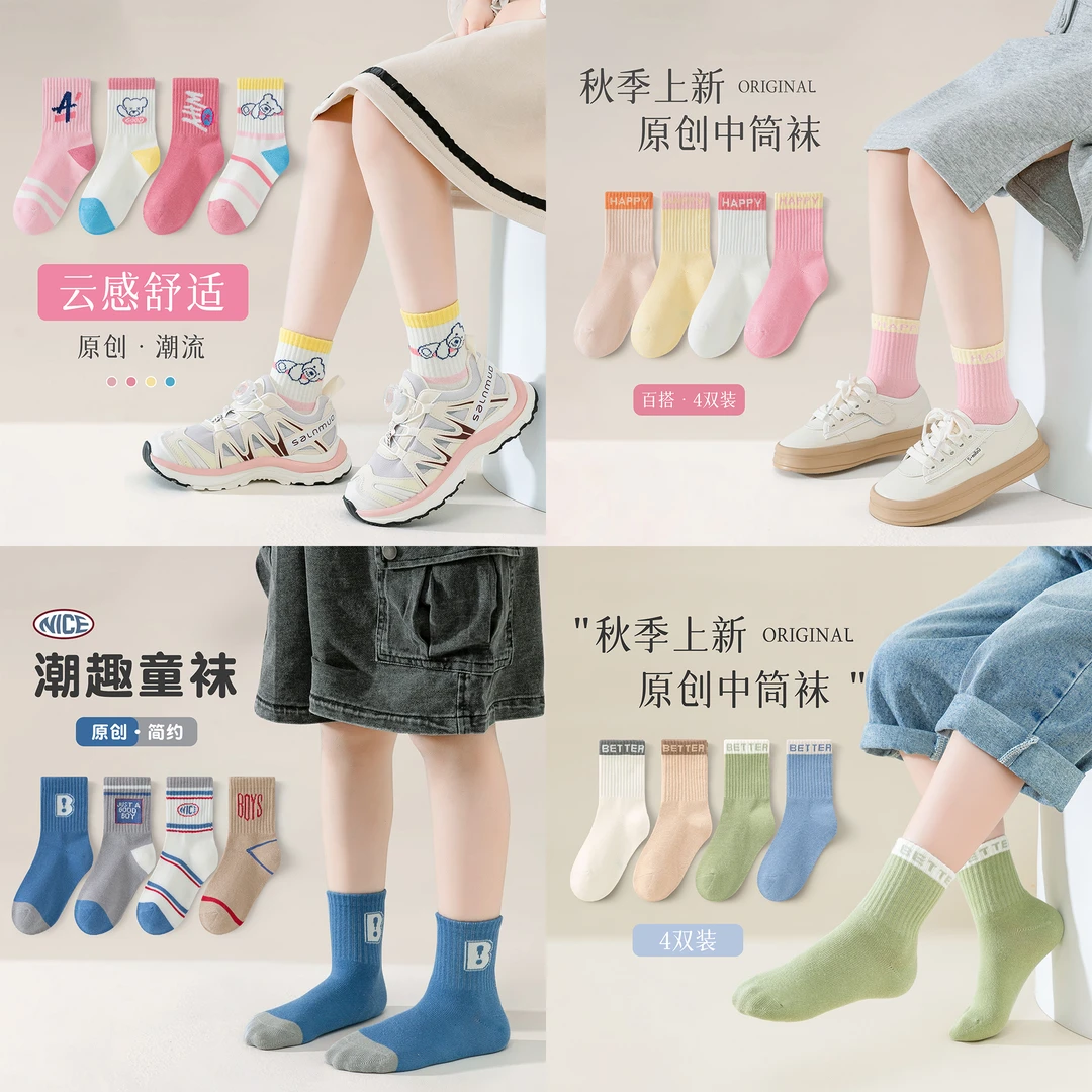 【棉子幼】男宝女宝4双上新儿童袜子棉袜儿童中筒袜宝宝秋冬款