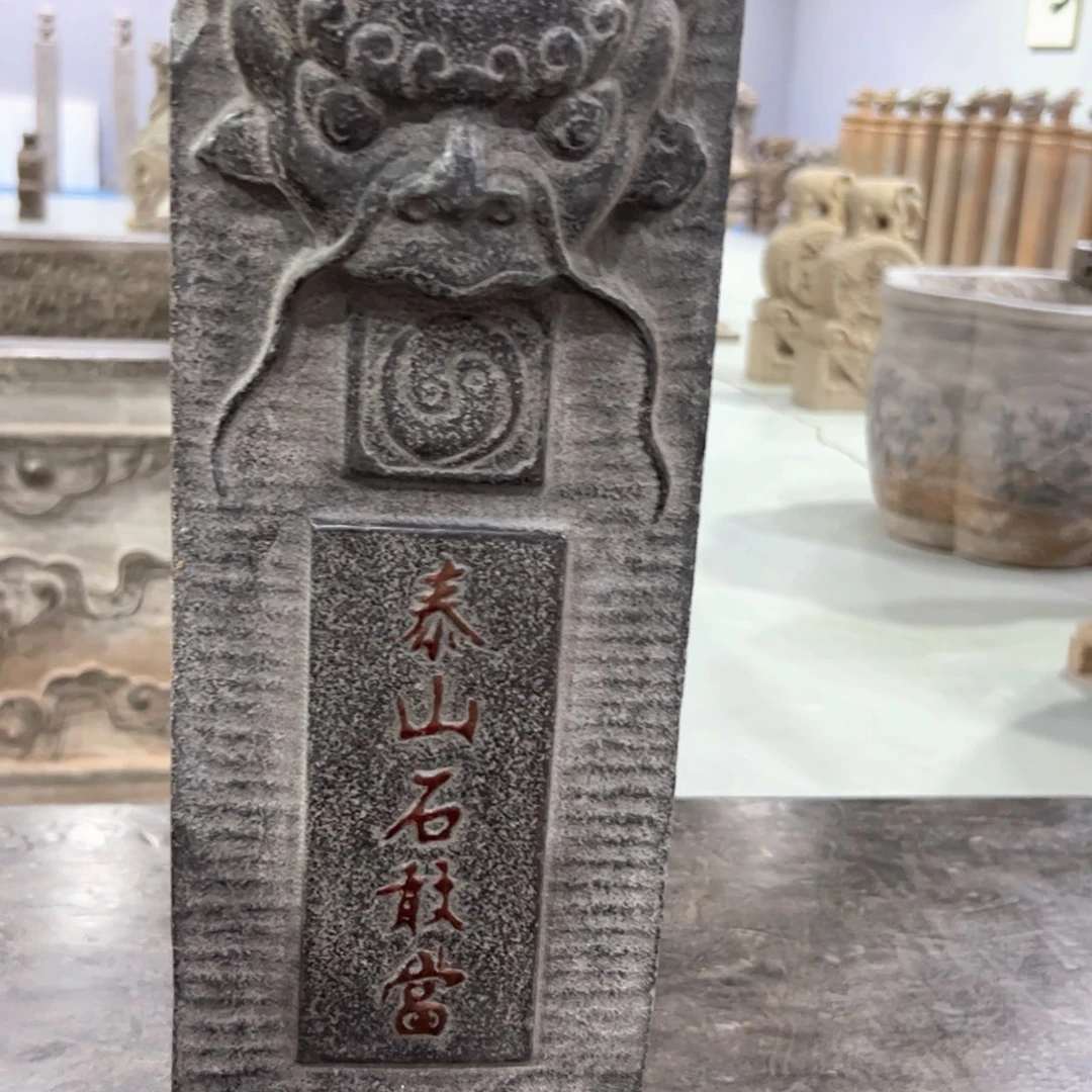 石敢当石敢当石敢当