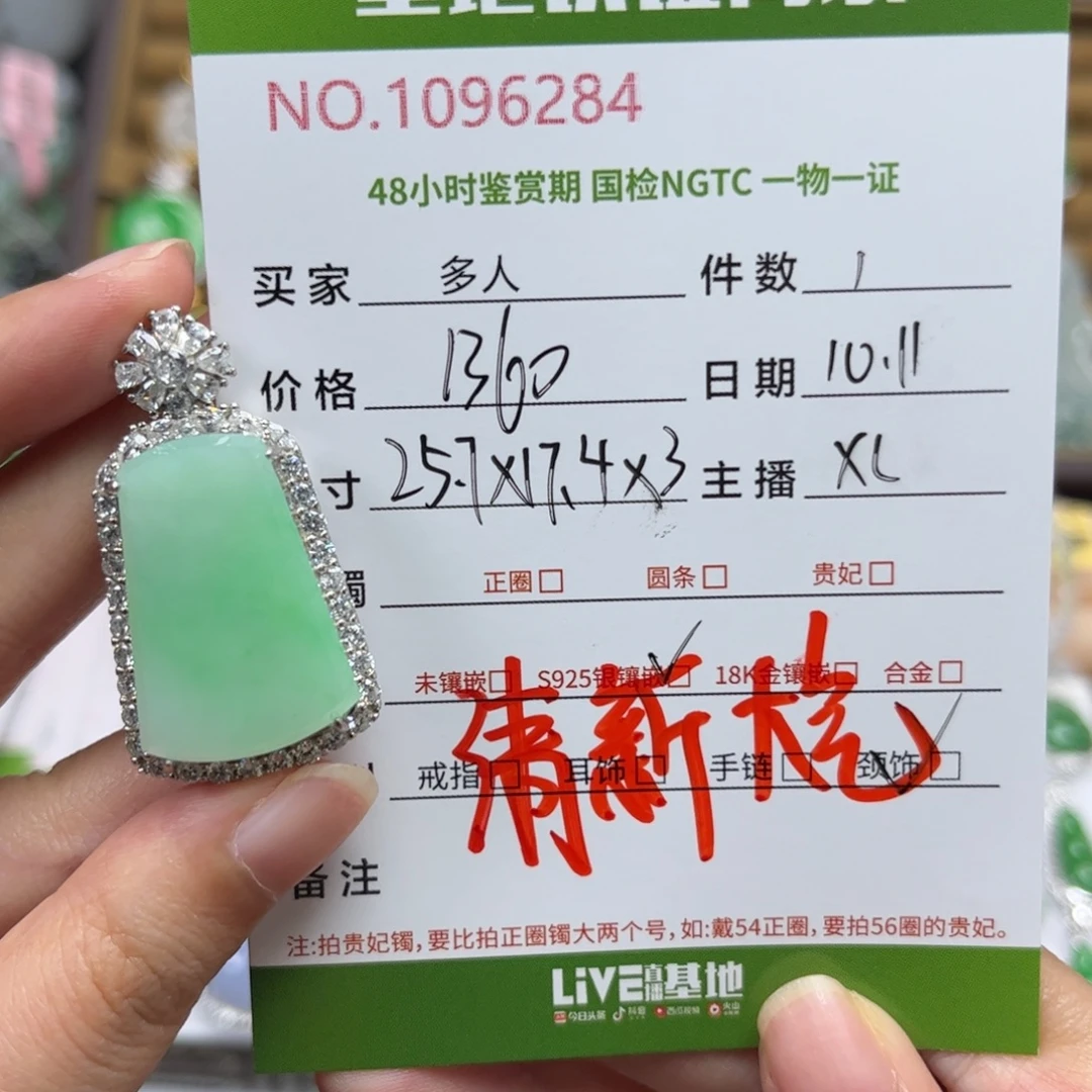 翡翠银S925镶嵌吊坠(不含链)多人