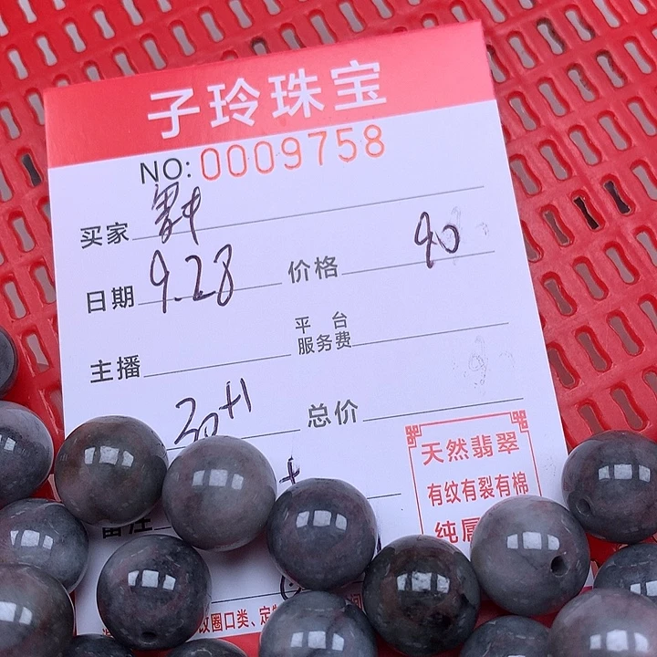 舞***扬翡翠散珠珠子。