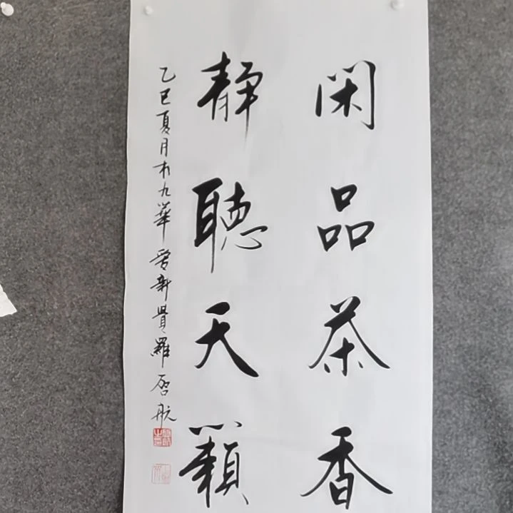 书法书书屋书法作品
