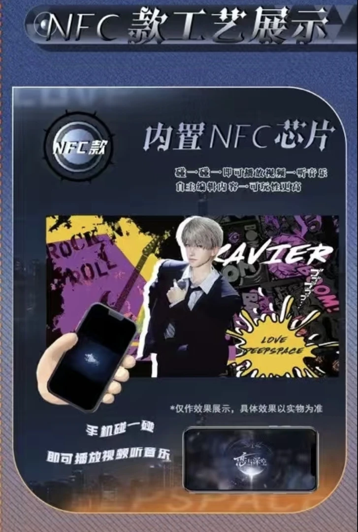【拆包】玩镜文创 恋与深空AR科技屏风色纸系列卡牌潮玩盲盒(代拆)