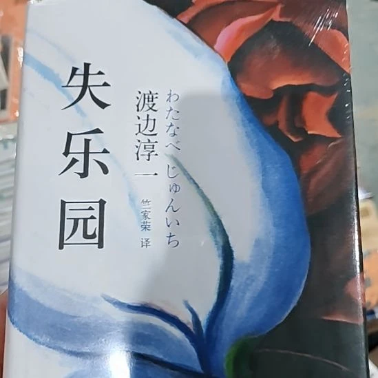 失乐园闪购闪购闪购闪购