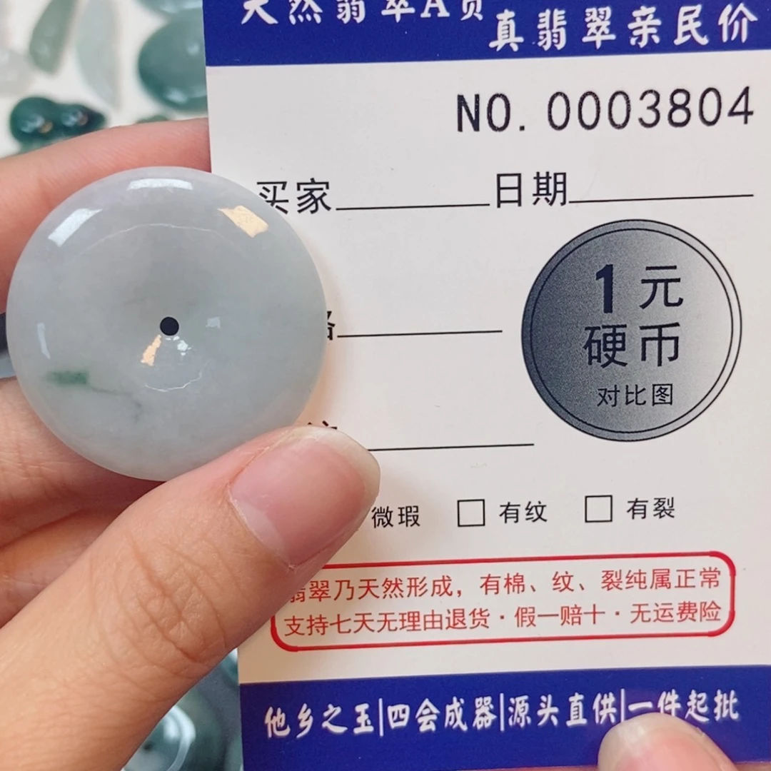 吊坠(不含链)未镶嵌翡翠