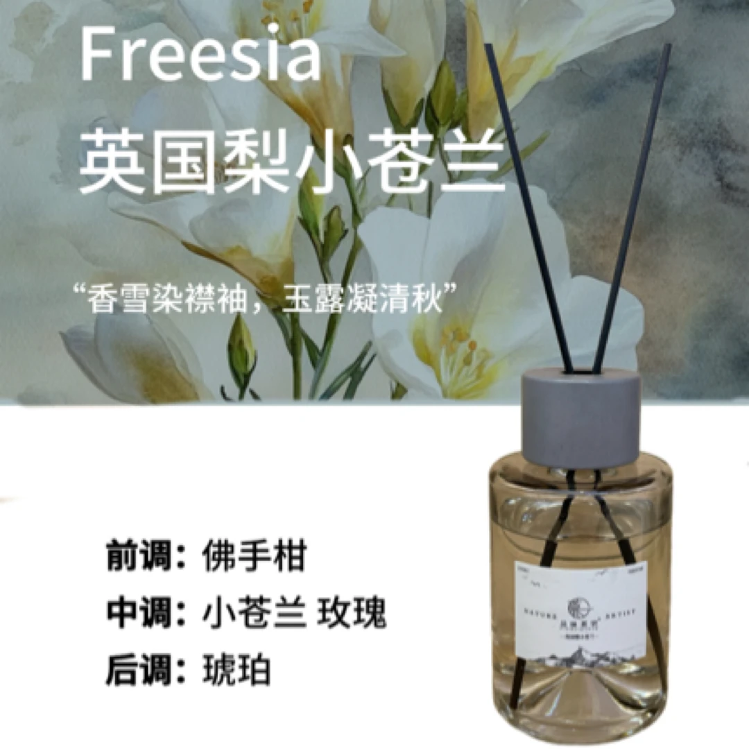 高山流水系列慕然无火香薰木质檀香柑橘味室内清新香薰