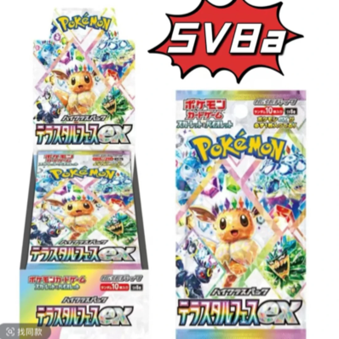 日版 SV8A 伊布黄金盒 太金盛典卡牌盲盒 需拆封后发货