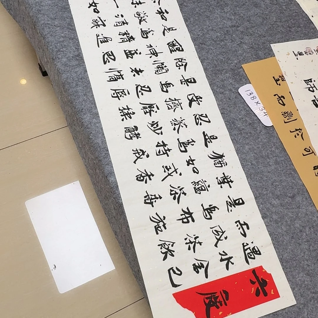 书法山东刘相玉138×34