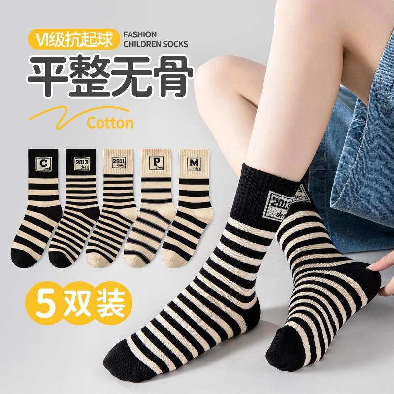 儿童袜子100%纯棉女童中筒袜冬季中大童男童春秋款宝宝全棉防臭袜