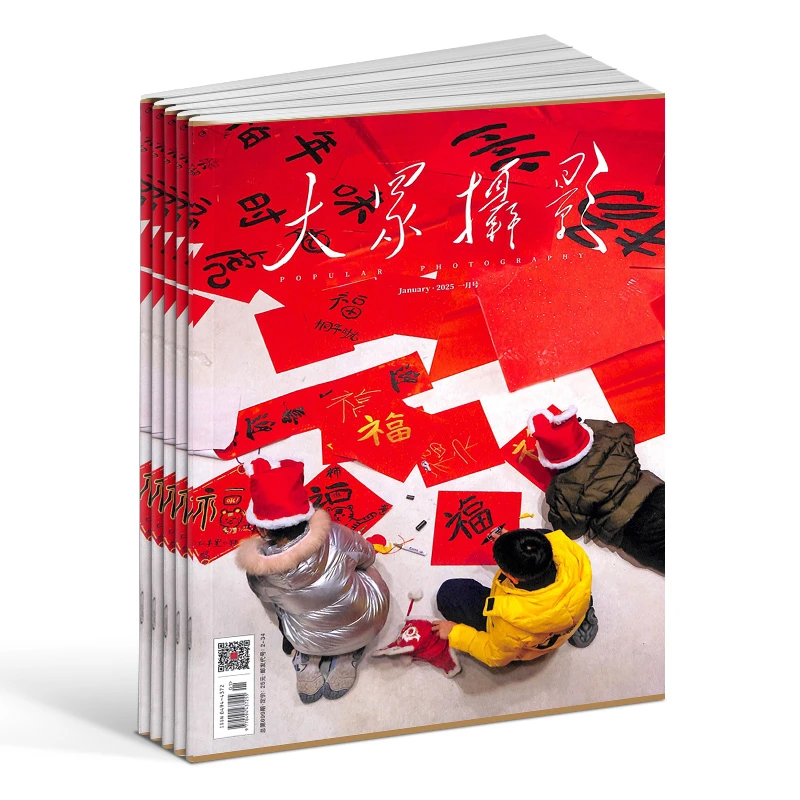 【杂志铺】大众摄影杂志 2026年1月起订 1年共12期 摄影技术