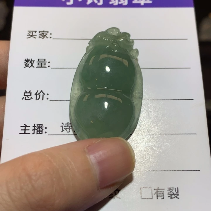 翡翠未镶嵌挂件686868