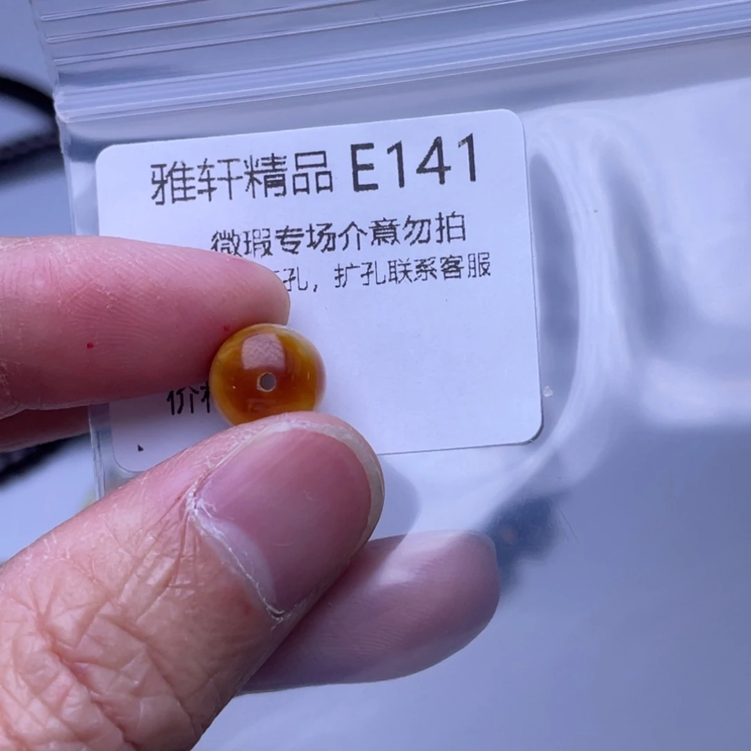 琥珀裸石未镶嵌琥珀