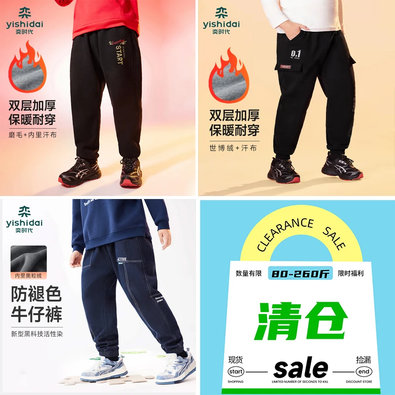 【限shi清仓】奕时代胖童装男童加厚运动裤加肥加大中大童裤子卫裤