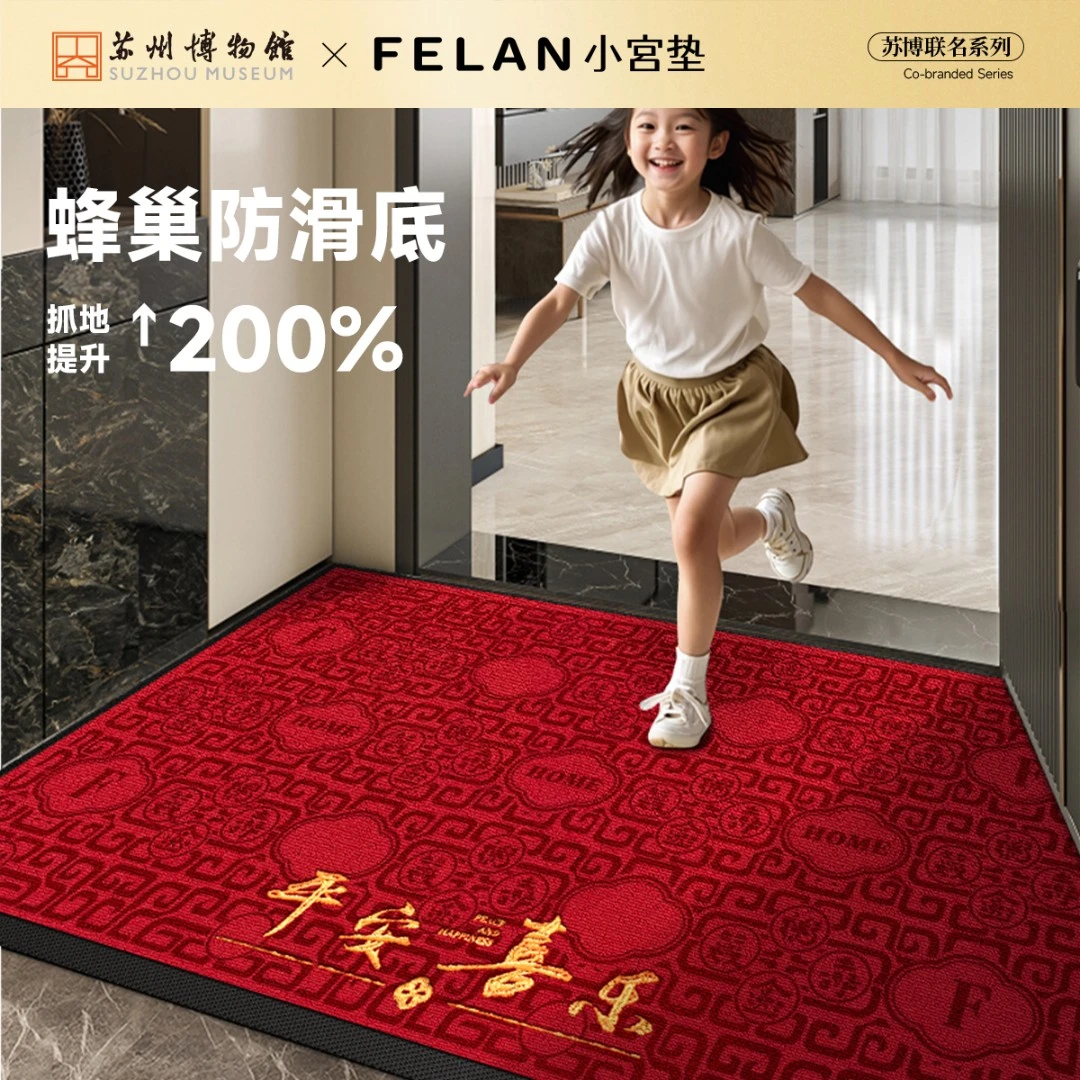 【苏州博物馆联名】丰亮小宫垫入户门地垫耐磨红色脚垫门口防滑地毯