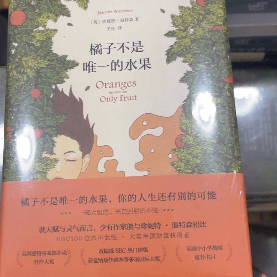 橘子不是唯一的水果