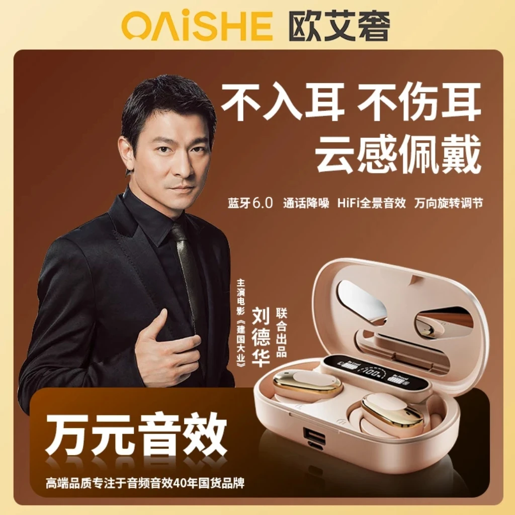 2025新款蓝牙6.0【可给手机充电】超长续航开放式无线蓝牙耳机运动