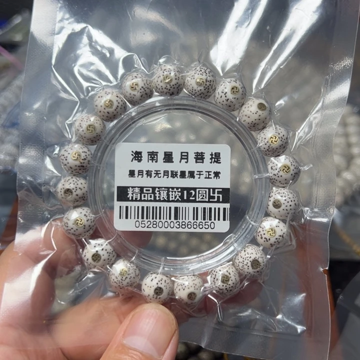 星月菩提吊坠镶嵌卐12左右单圈0528号