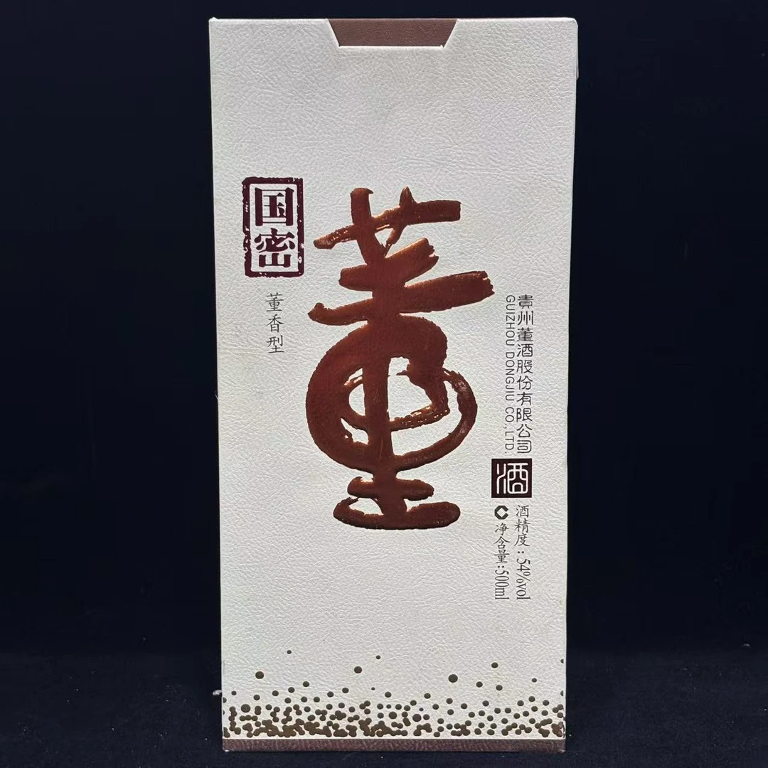 陈年酒  2018年董酒  国密 54度500ml