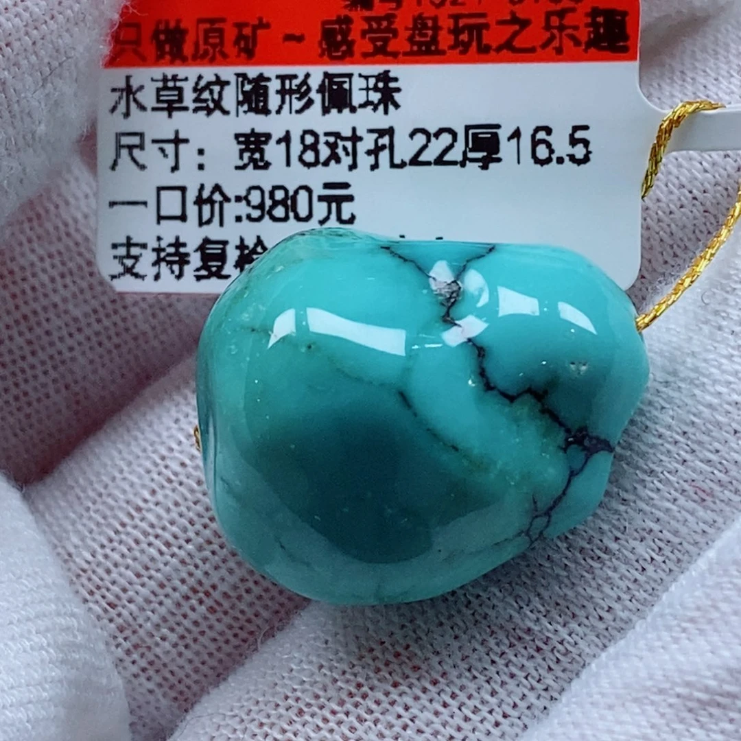 未镶嵌绿松石珠宝奇石