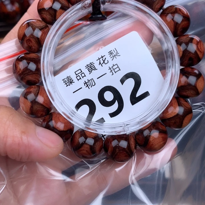 分***光花梨木类手串手链1.5鬼脸对眼