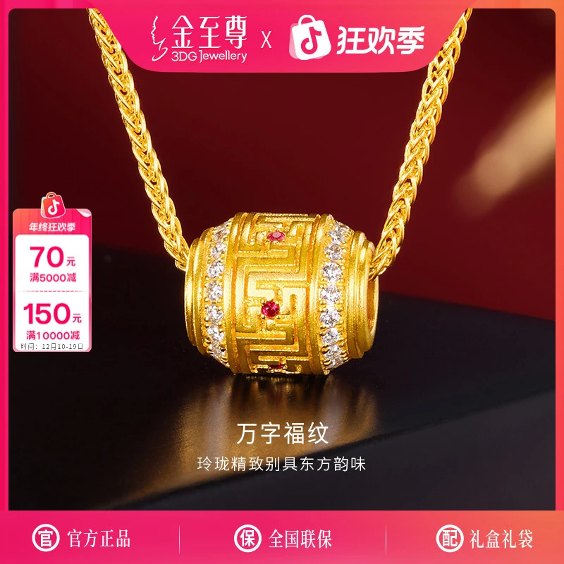 金至尊珠宝黄金足金镶钻项链万字福伦女士礼物定价ZZN12400324