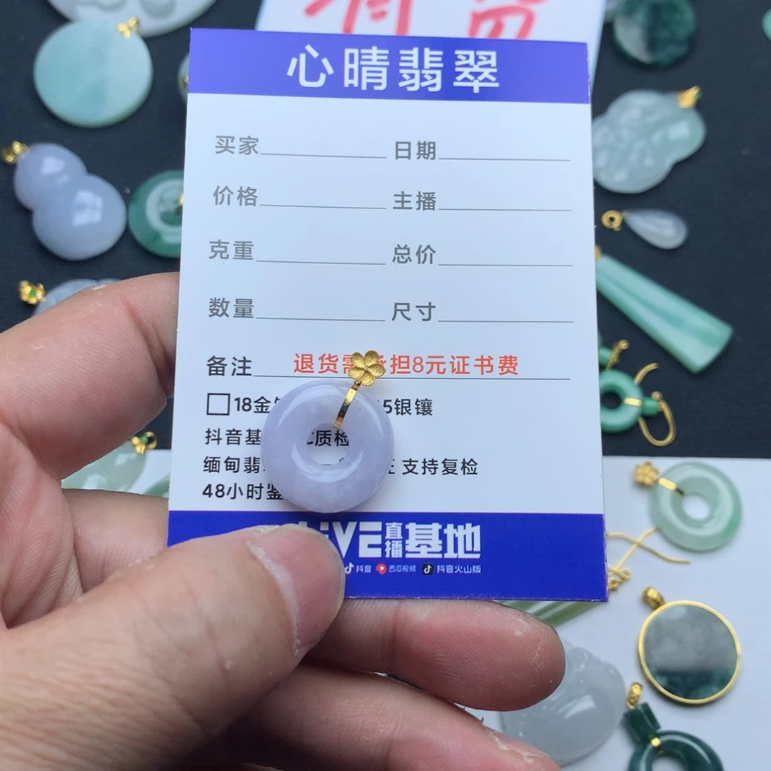 翡翠颈饰18K金镶嵌小*儿甜甜圈