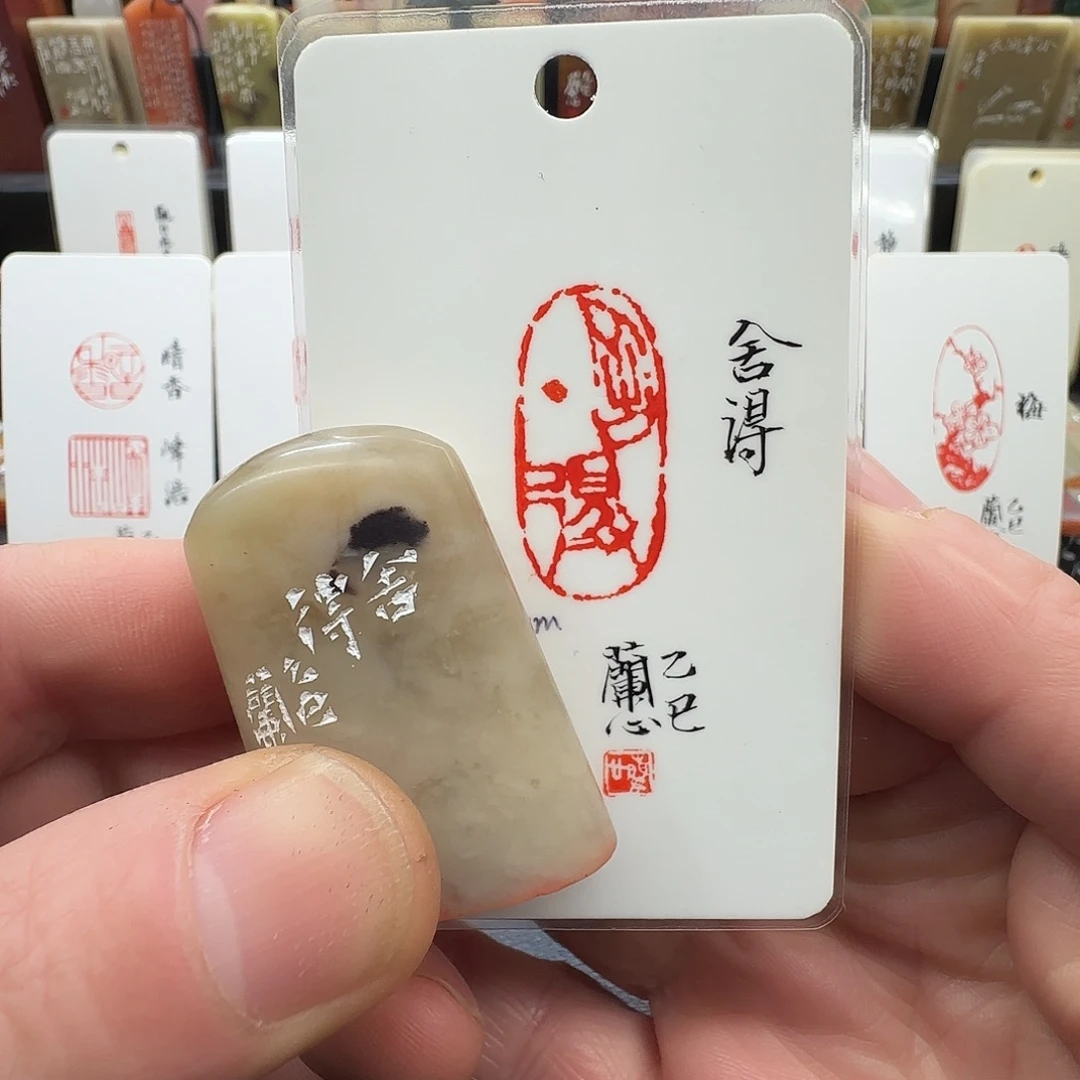 昌化石印石兰心原创篆刻1.5*3*4.5厘米