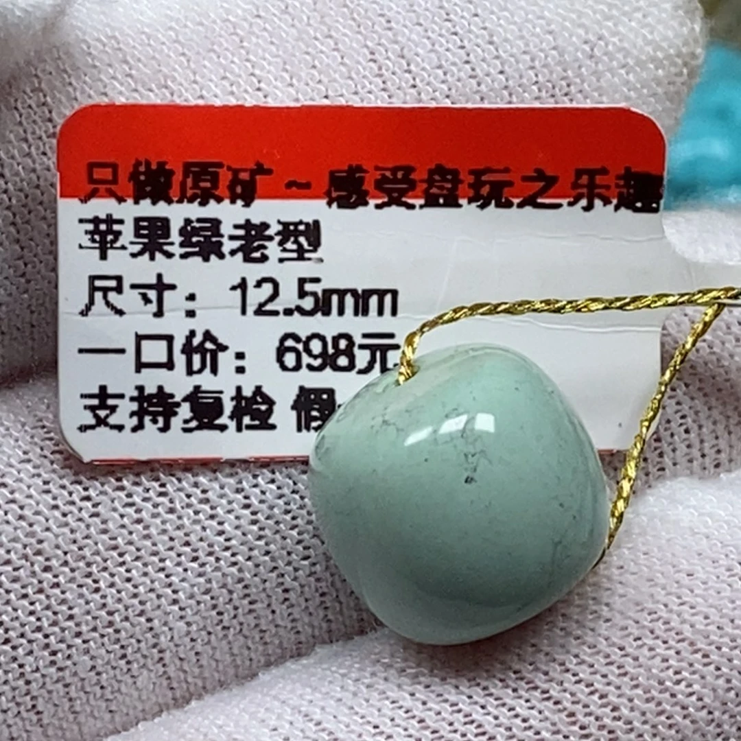 未镶嵌绿松石珠宝半成品