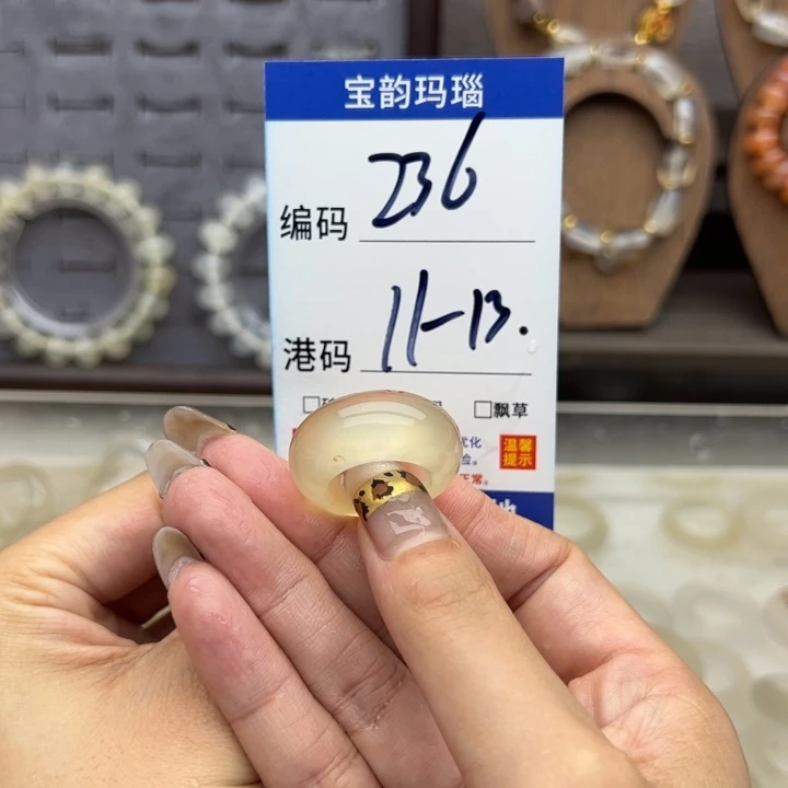 未镶嵌戒指玛瑙/玉髓