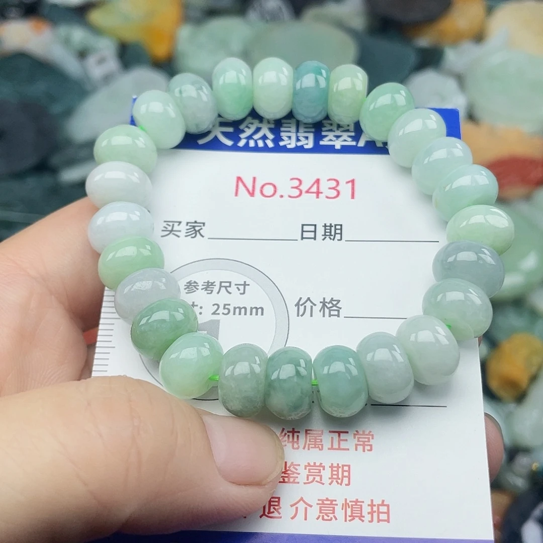 翡翠未镶嵌挂件3431