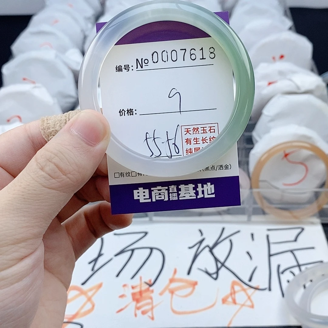 手镯玛瑙/玉髓未镶嵌7618