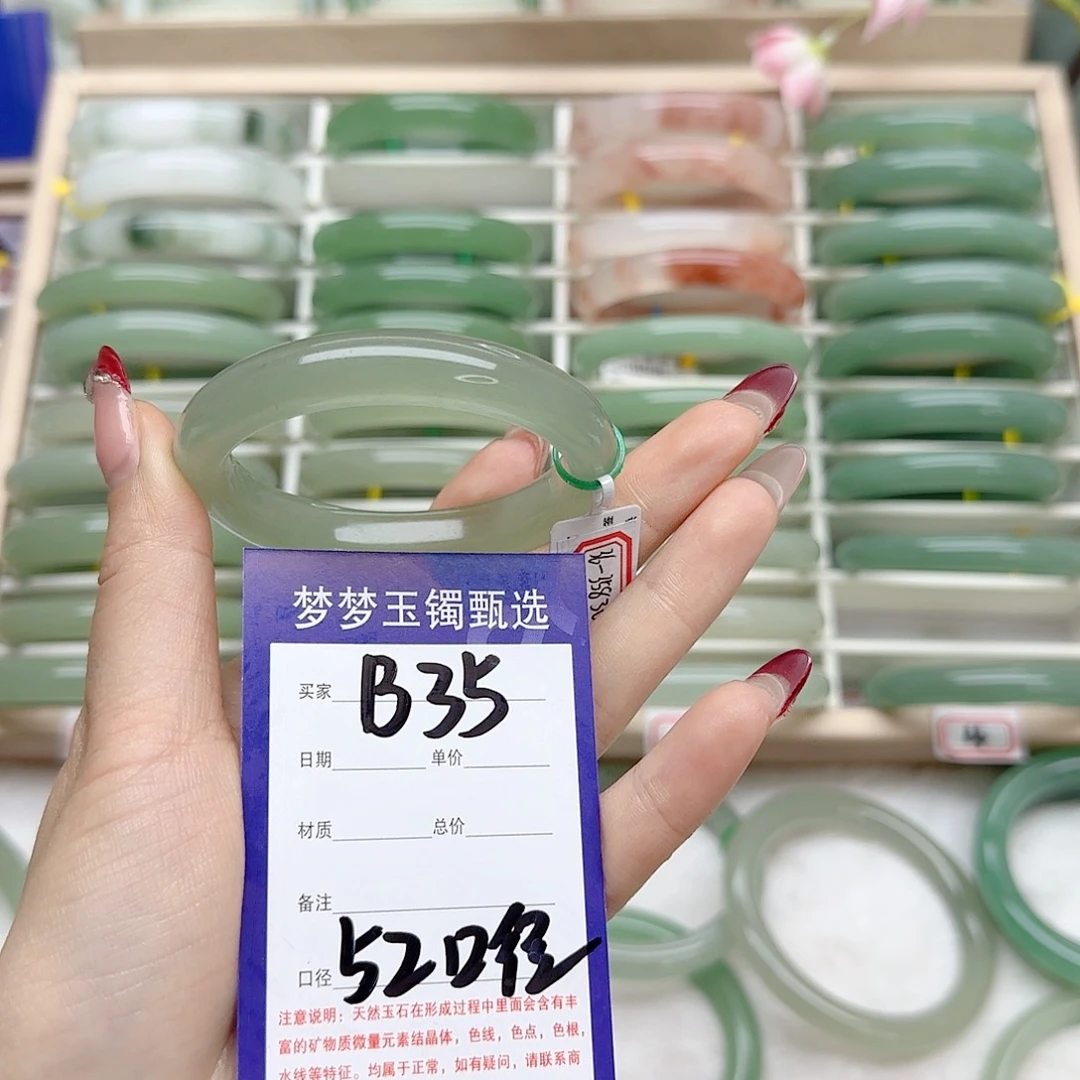 石英质玉手镯未镶嵌斑*