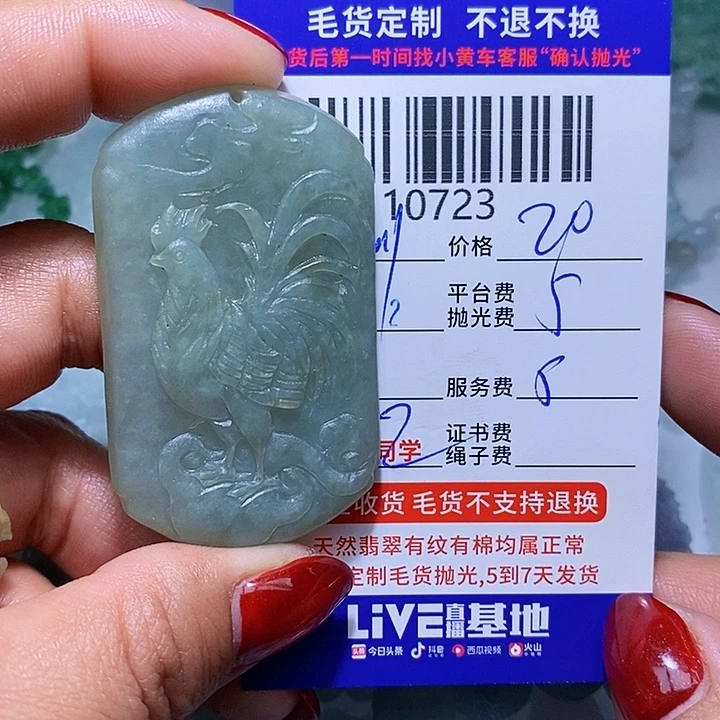 定制翡翠未镶嵌青**主