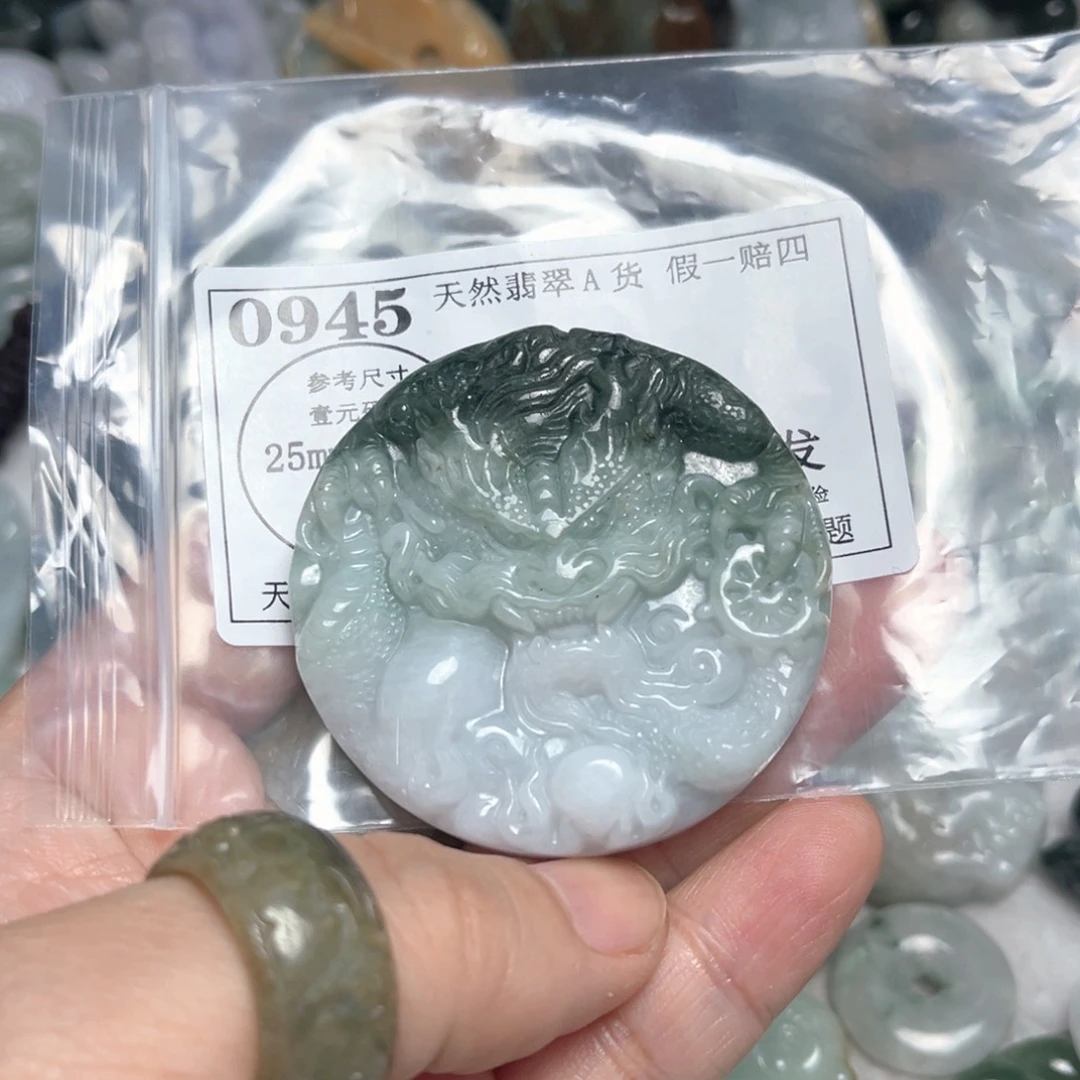 翡翠吊坠(不含链)未镶嵌0945