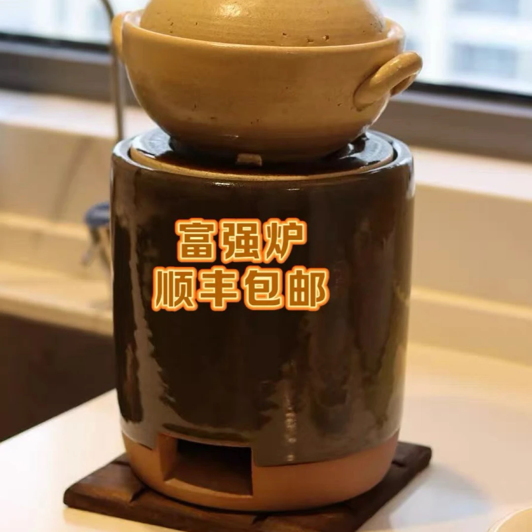 富强炉第五代加强升级版烧水煮茶煲粥煲汤火力强劲围炉炭火炉