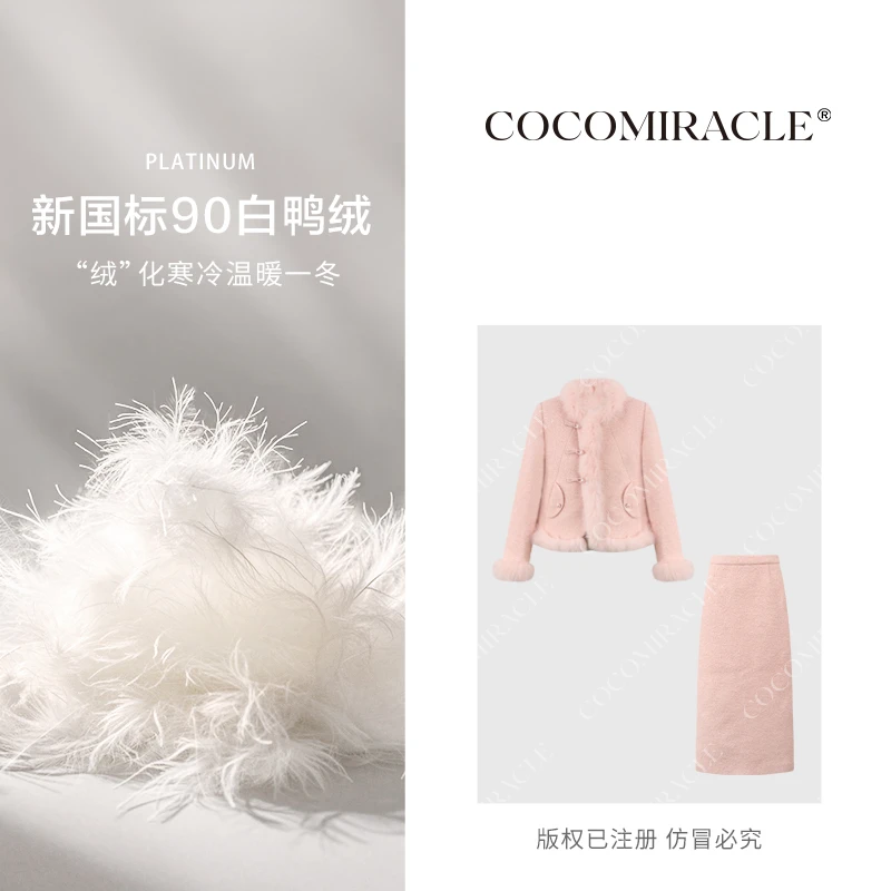 董小姐【雪月凝香】2024冬季新款绵羊毛保暖羽绒套装WL8TZ797