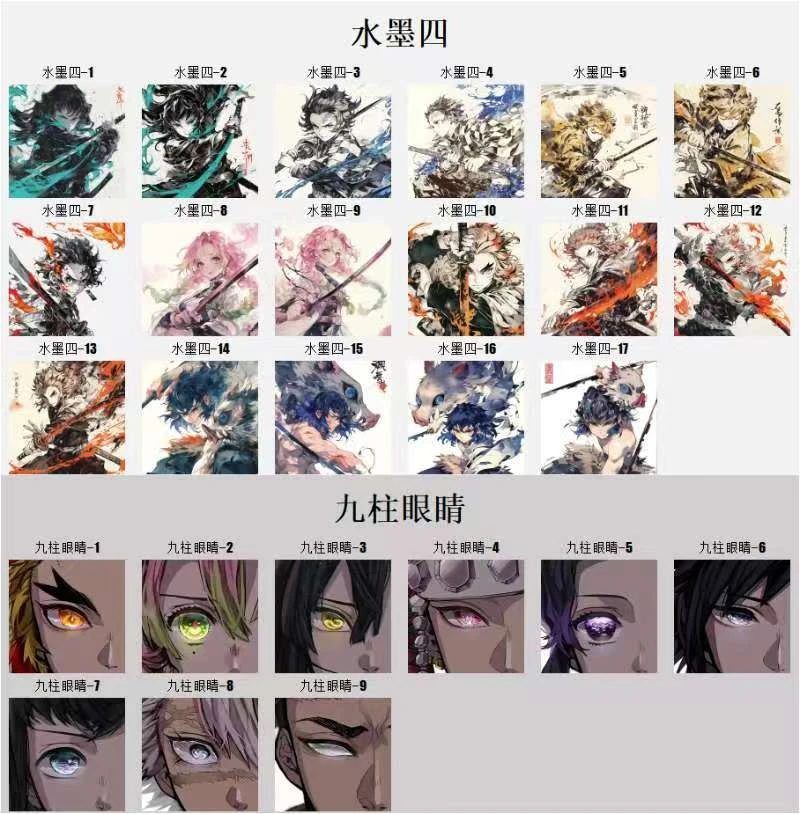 卡哇文创【鬼灭之刃】周边二创 （插队专用）亚克力冰箱贴 10*10*0.5