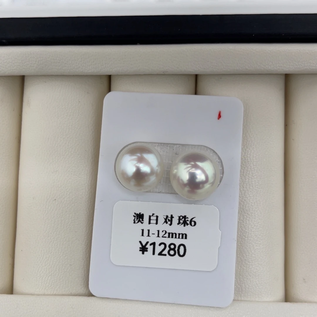 海水珍珠未镶嵌裸珠炫白11+澳白对珠不退换