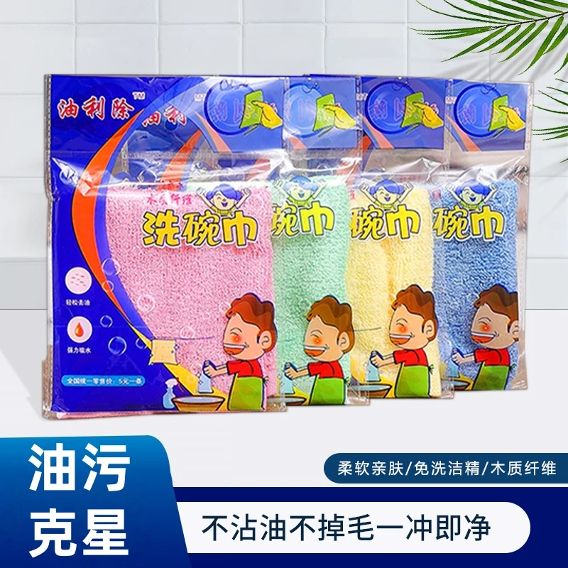 油利除洗碗巾木纤维洗碗布不沾油厨房抹布吸水易清洗家用专用